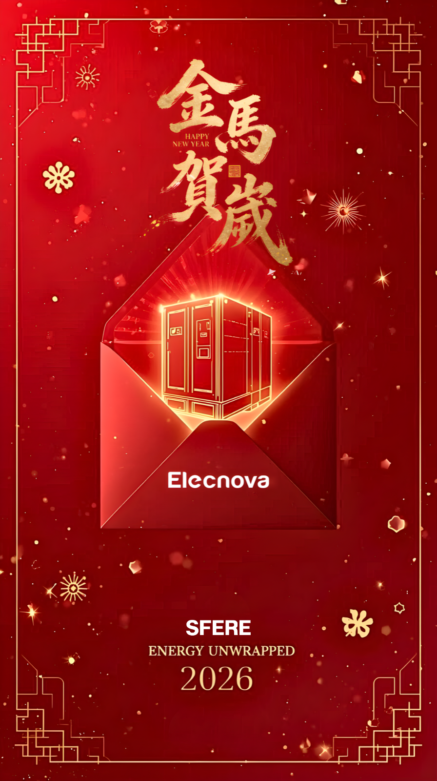 斯菲爾新年海報定稿.png